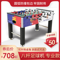 Table football Eight-pole childrens snooker double large toy Adult table football machine Club game table