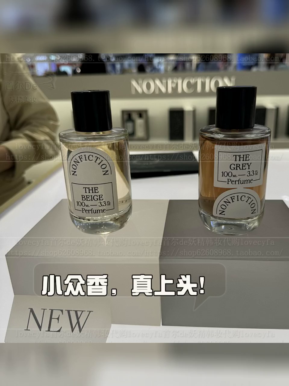 当木质香遇见时光的褶皱——NONFICTION THE BEIGE GREY浓香水_香水_淘宝