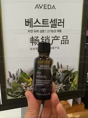 AVEDA dry remedy Ada Shuiyang Hair Hair Oil Essay 30ml Quick Delivery