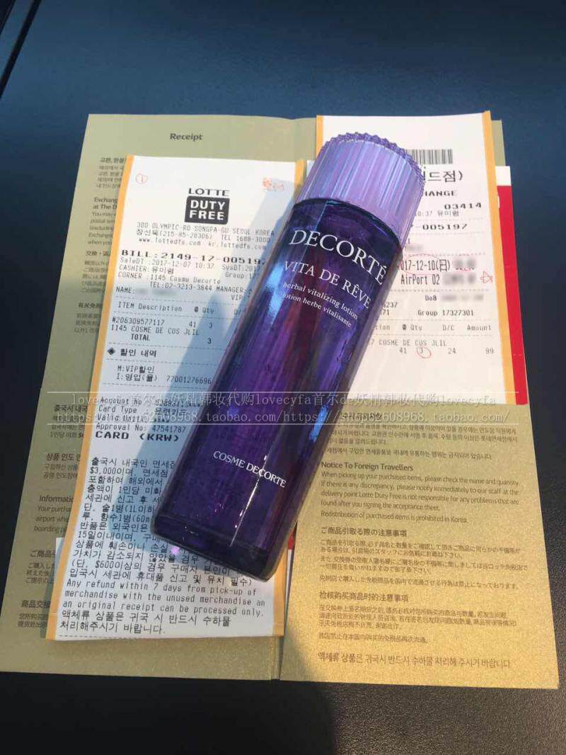 South Korea Dike Purple Susu Water High Functioning Makeup Refreshing Skin Mint Moisturizing Pimple Control Oil 150ml