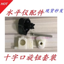 Level knob switch pin port cross port switch assembly accessories knob repair screw circuit board 12 wires