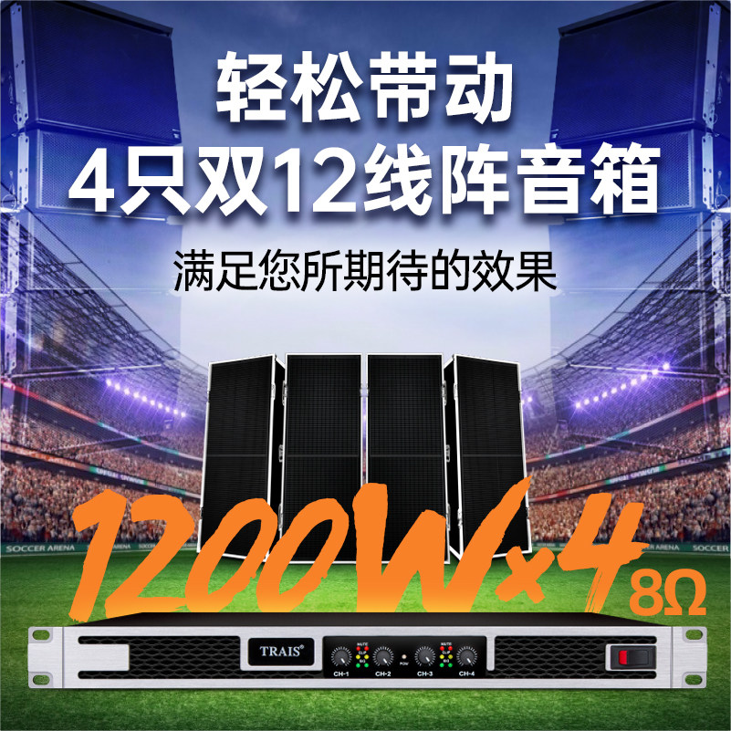 High Power Digital Power Amplifier Professional Line Array Sound Stage Performance Home KTV Multifunction Hall Speaker D class