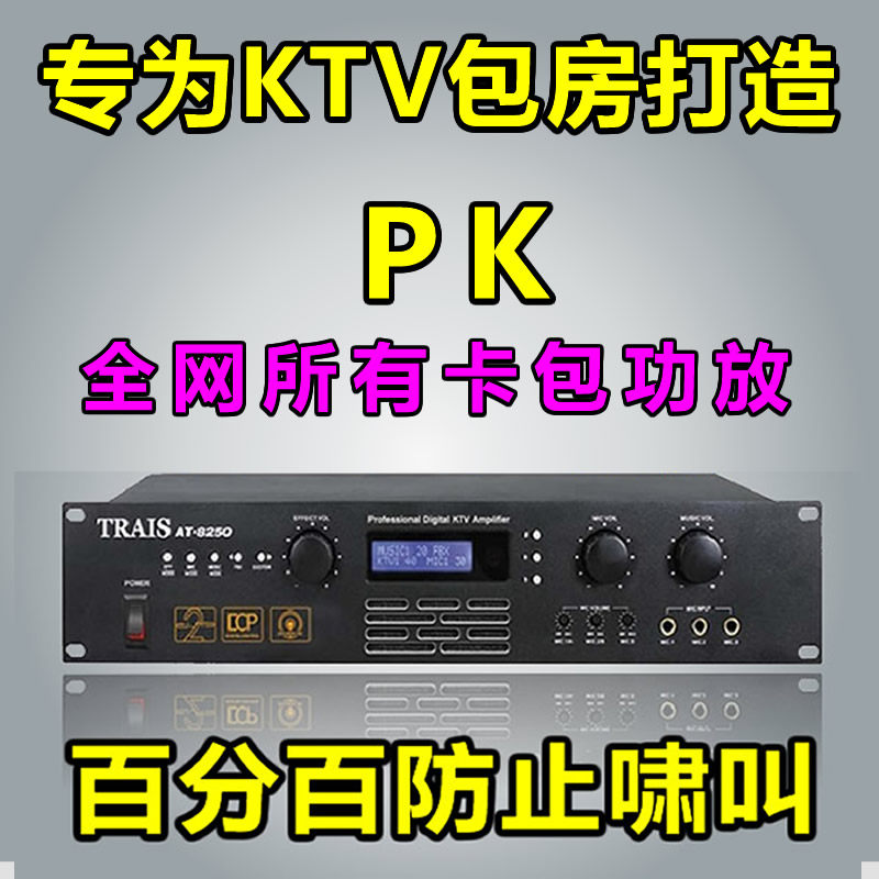 Teles AT-8350 professional KTV card pack power amplifier Home karaoke audio anti-howling digital high power