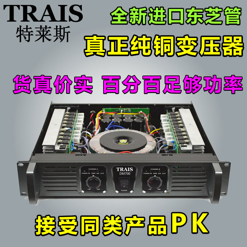 Teles DM-750 Professional utilittermachine stage performance KTV power amplifier pure rear conference High power power amplifier
