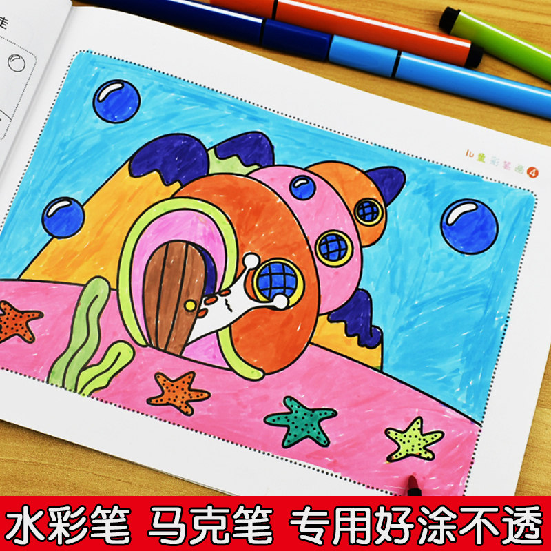 Watercolor brush painting book children's painting book 2-3-6 years old painting book kindergarten graffiti painting book