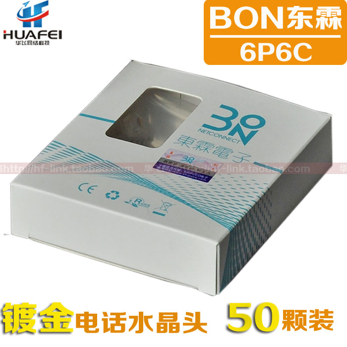 Original fitting Donglin 6P6C gold plated six-core telephone line crystal head rj11 crystal head numerical control crystal head 6 core