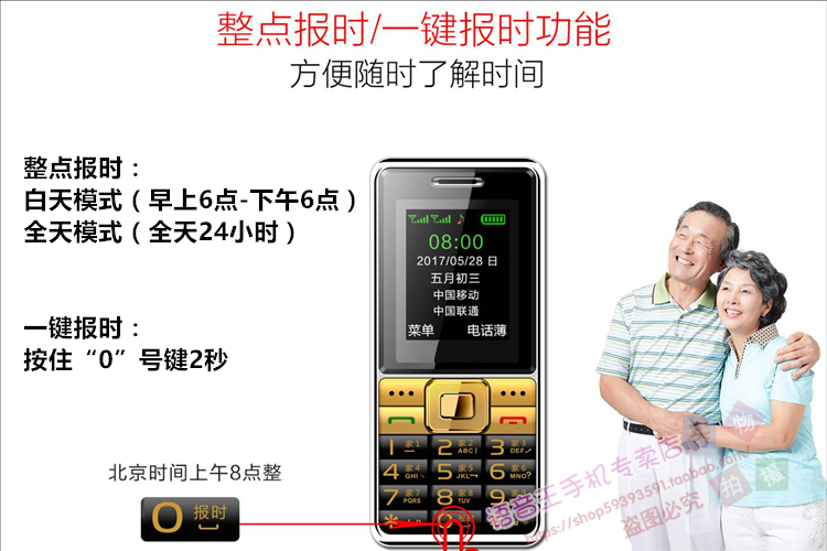 Điện thoại di động Unicom Telecom 3G4G điện thoại để đặt tên cho một bức điện cũ điện thoại đầy đủ giọng Wang mù YuCup điện thoại - Điện thoại di động điện thoại samsung galaxy