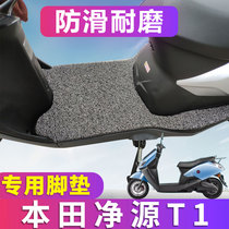 Honda Electric Car Net Original T1 Special Scooter Silk Ring Footbed Motorcycle t1 Stepping Foot WH1200DT-C D