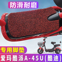 Love Marquee A-45U dedicated cool Diddish silk ring footbed TDW631Z electric car pedal pad AM500DQT-2