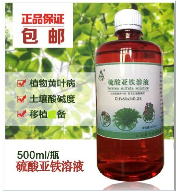 0 2%0 5% ferrous sulfate solution 2%5 % flower fertilizer Fertilizer Dip Seed Spray Leaf Irrigation 500 ml Iron Fats
