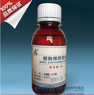 1% 1.5% 2% 醋酸稀释溶液 冰醋酸100毫升 中和酸碱冲洗皮肤护理