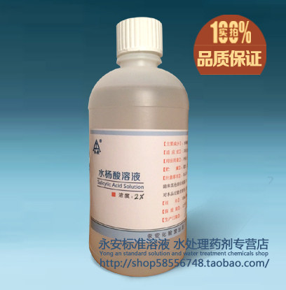 Salicylate alcohol solution 2% Standard solution to keratinocytes black head Death to pimples 550ml SEND COTTON STICK