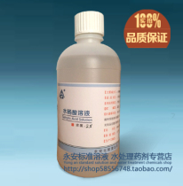 Salicylic acid alcoholic solution 2% exfoliating blackhead exfoliating to chicken skin acne 550ml song mian