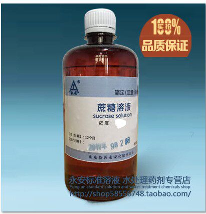 0 3g ml sugar solution 500ml large bottle standard solution biological experimental solution can be customized