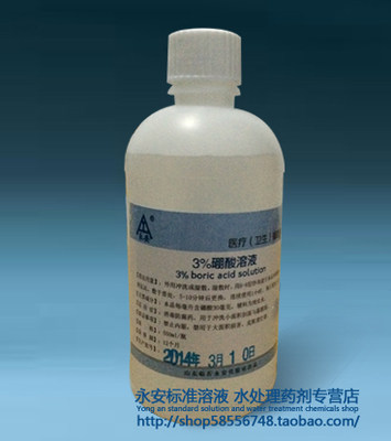 3% boric acid solution 550ml large bottle of acne removing acne and flushing the skin care   