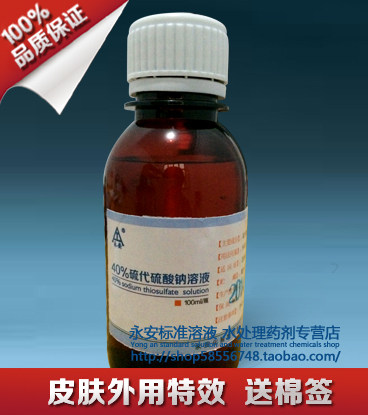 40% sodium thiosulfate solution 100ml skin care cotton swab