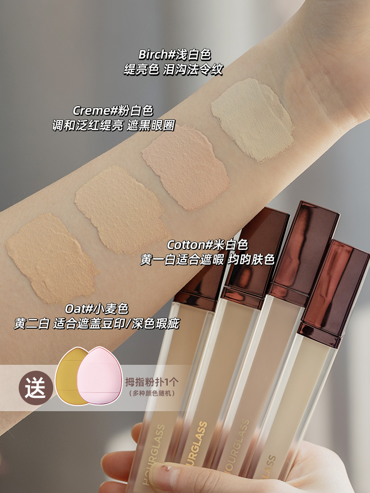 Hourglass seamless concealer Birch cotton tear ditch brightens to cover acne marks creme dark circles