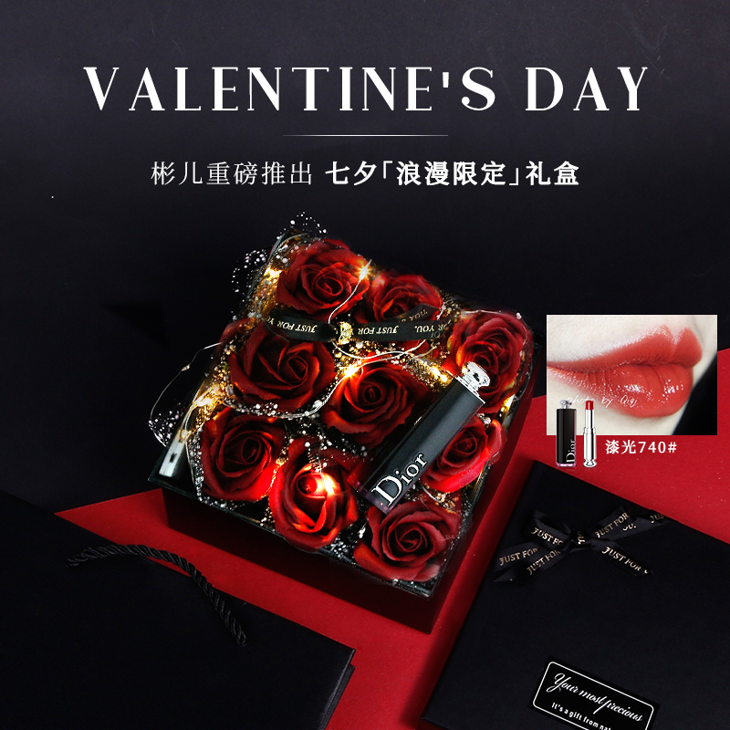 Dior Dior Black Tube Lacquer Lipstick Tanabata Valentine's Day Rose Limited Gift Box 740 641 999 451