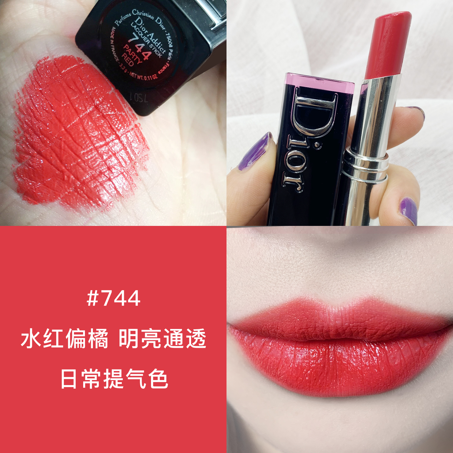 dior 744 party red