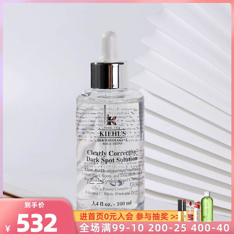 Kiehls Chirushi set with white and balanced bright skin moisturizing Vitamin C fine Chinese liquid 100ml moisturizing and whitening freckles