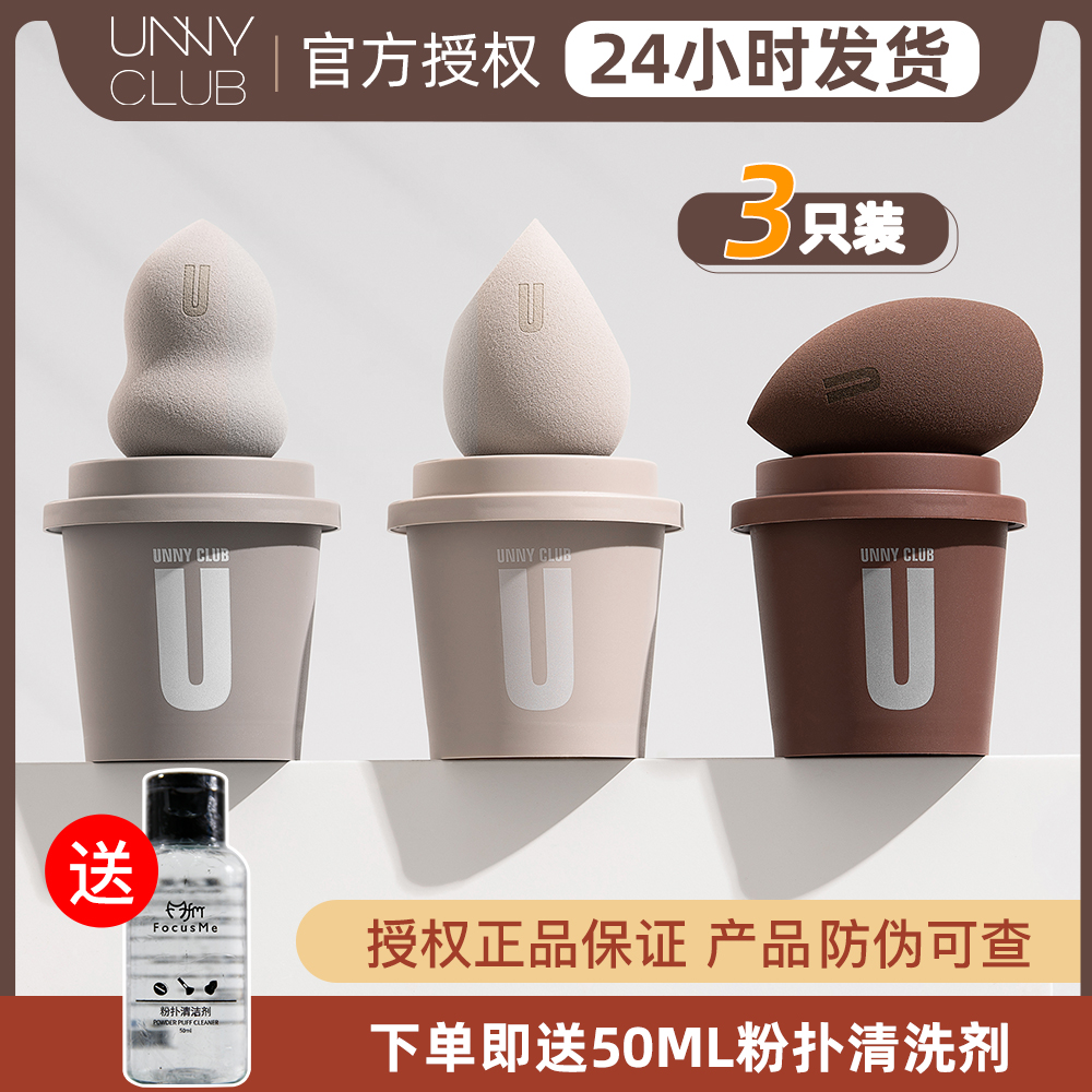South Korea YoY Unny Beauty Makeup Color Makeup Color Makeup Egg Powder Bashing Ultra Soft Sponge Not To Eat Powder