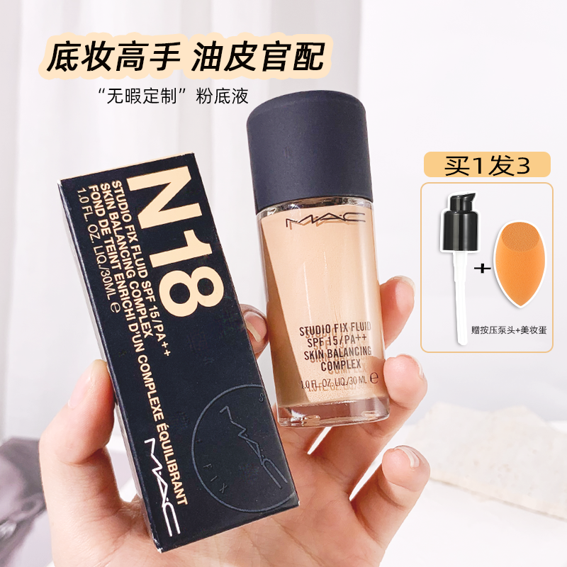 MAC Phantom customizable with no time powder bottom liquid studio fix persistent flawless control oil N18 NC12 NC15 NC15