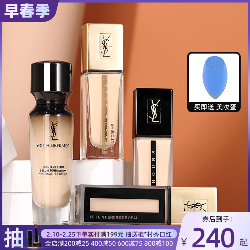 YSL Saint Laurent's reverse aged goddess supermodel feather Everlasting powder bottom liquid flawless lasting B10 br20 b20 b20