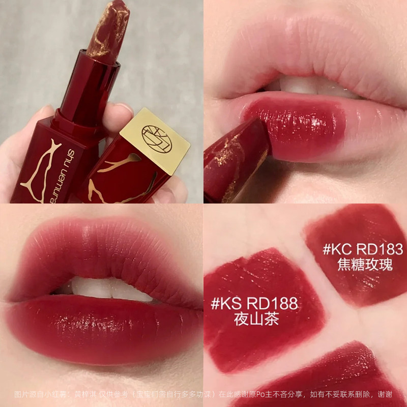 Shu Uemura 2022 limited gilt gilt rock silk sense lipstick KS RD188 178 night camellia small black square 196
