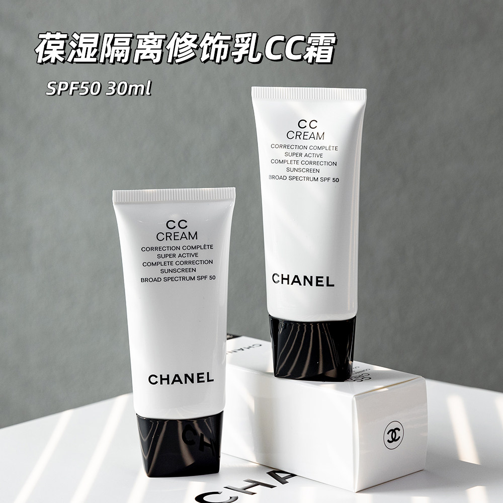 New version of Chanel Chanel moisturizing isolation modified milk CC cream SPF50 30ml to bottom flawless