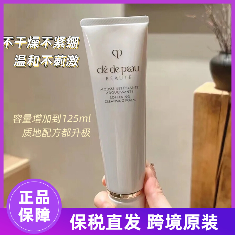 (Bonded straight hair) CPB skin key finish new version foam washable milk 125ml nourishing type