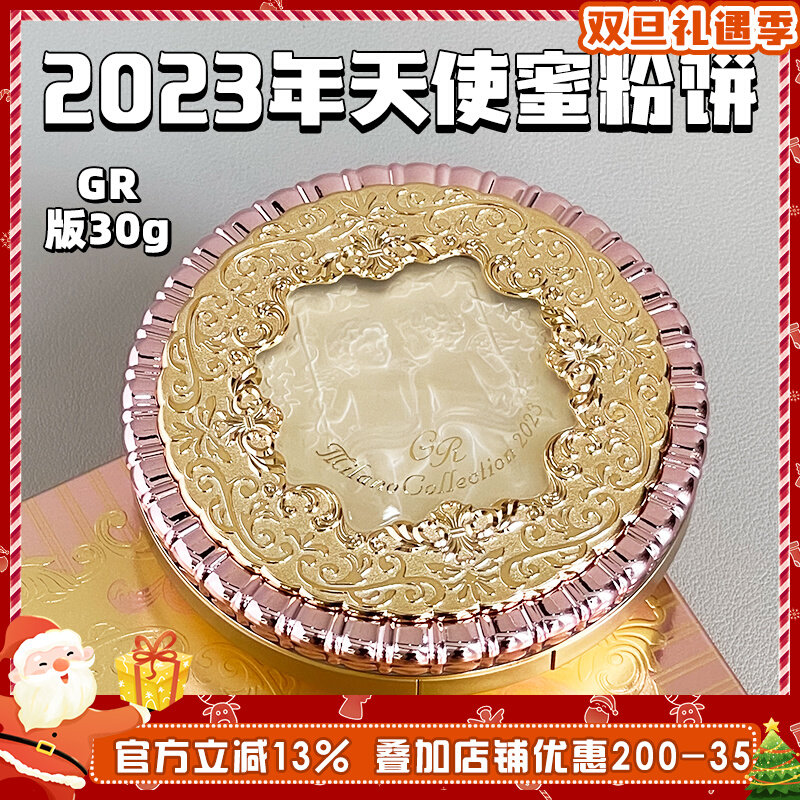 Kanebo New 2024 Japan's Gagna Pao Limited Angel Honey Pink Cake 24g GR Edition 30g Lasting Comfort-Taobao