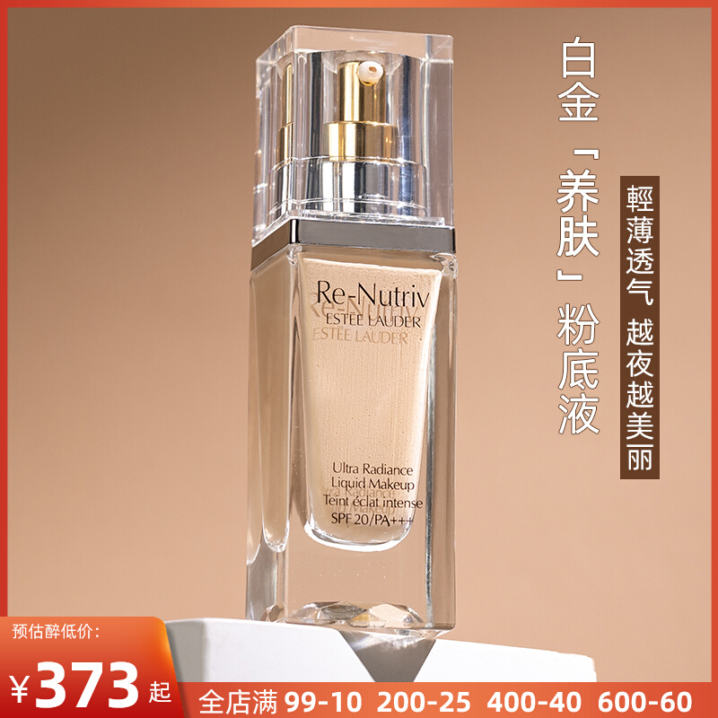 Elegant Poetry Landei New Platinum Class Extravagant to Powder Bottom Liquid SPF20 Hydro light myoshiny moisturizing 30ml
