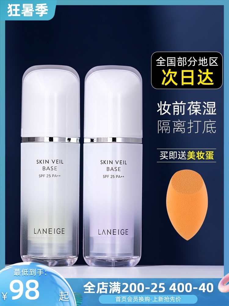 Laneige Laneige Snow Veil Cream Primer Cream Isolation Purple Green Finish SPF25 PA 30ML