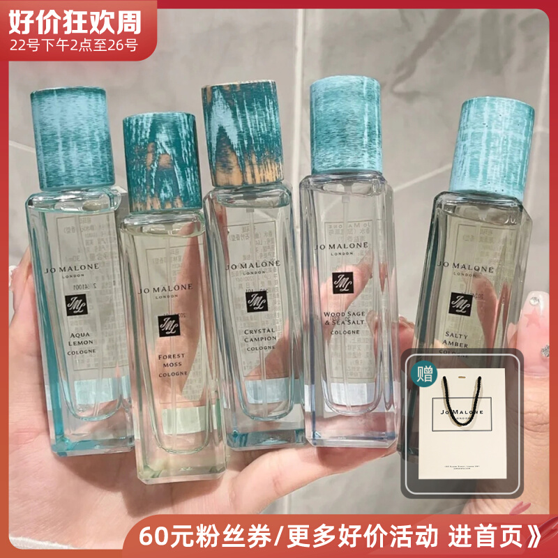 New spot JoMalone Zumalong 2022 British water perfume 30ml British pear blue bell sage