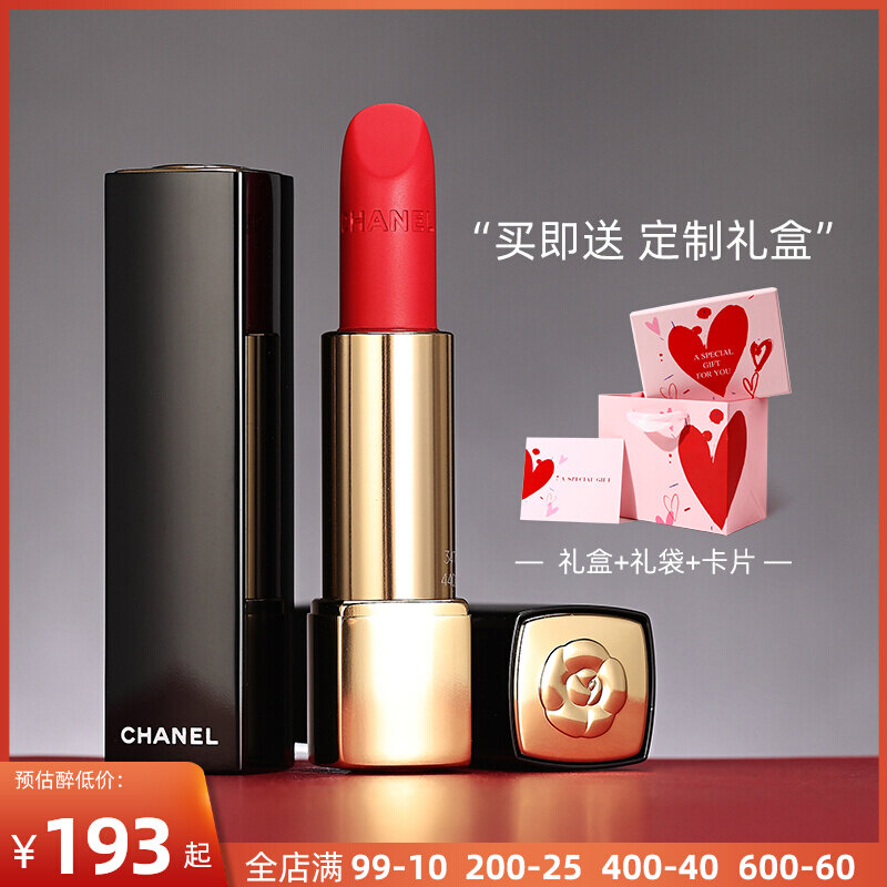 chanel Chanel mouth red velvet 58 75 63 lover limited lip balm 117 74127137