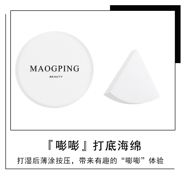 Mao Geping dưỡng ẩm nhẹ không có phấn bột 14,5g mềm mại tự nhiên che khuyết điểm lâu trôi phấn nước cushion
