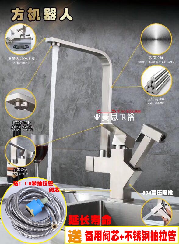 Pull-out kitchen tap hot and cold telescopic washbasin 304 stainless steel sink tap with spray gun flush