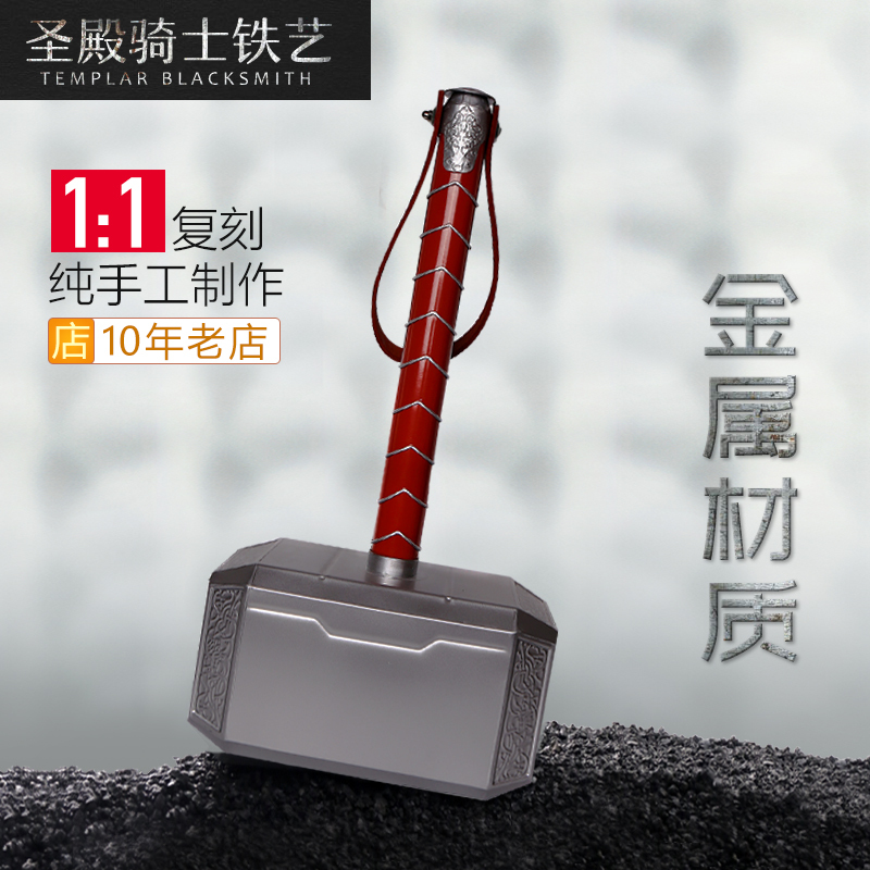 Avengers Thor's Hammer Battle Axe Model 1:1 Full Metal Stick Bell Cosplay Movie Props and Accessories