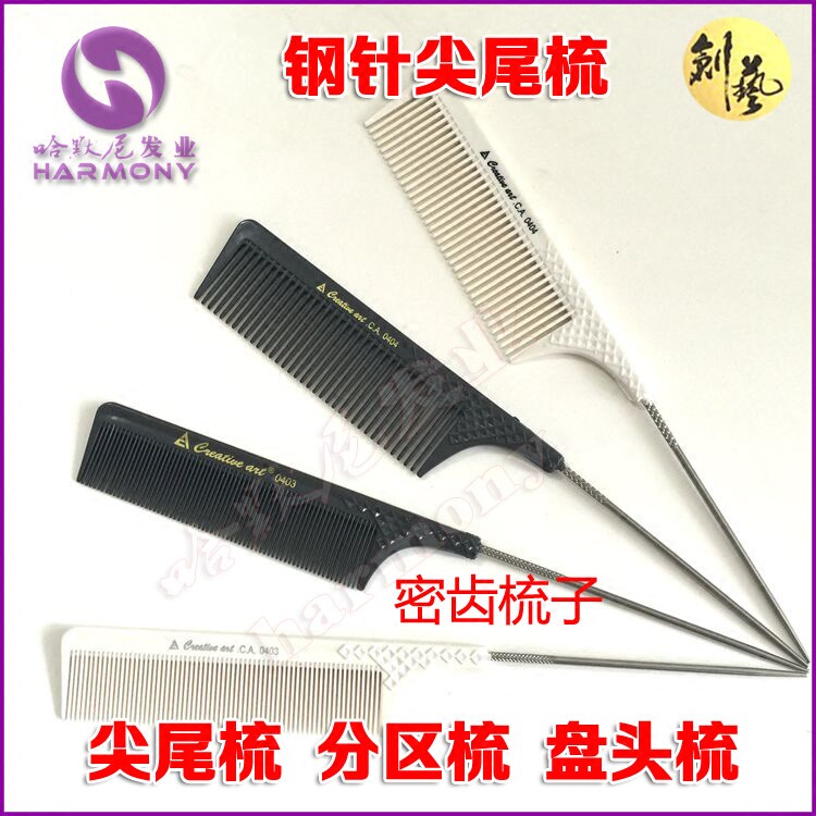 Hairdressing comb plate head comb pointed tail comb steel tail comb partition comb high temperature resistance Chuangyi 0403 dense tooth comb