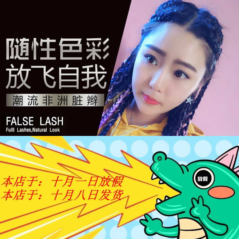 Harmony African braid wig imported high temperature silk hair color hair ring gradient color chemical fiber big braid black dirty braid