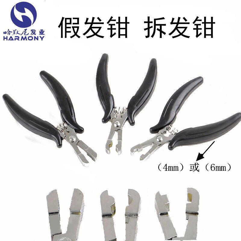 Hammoney wig clamp nano trace hair removal removal of rubber clamp bar clamp, traceless net hair clamp tool