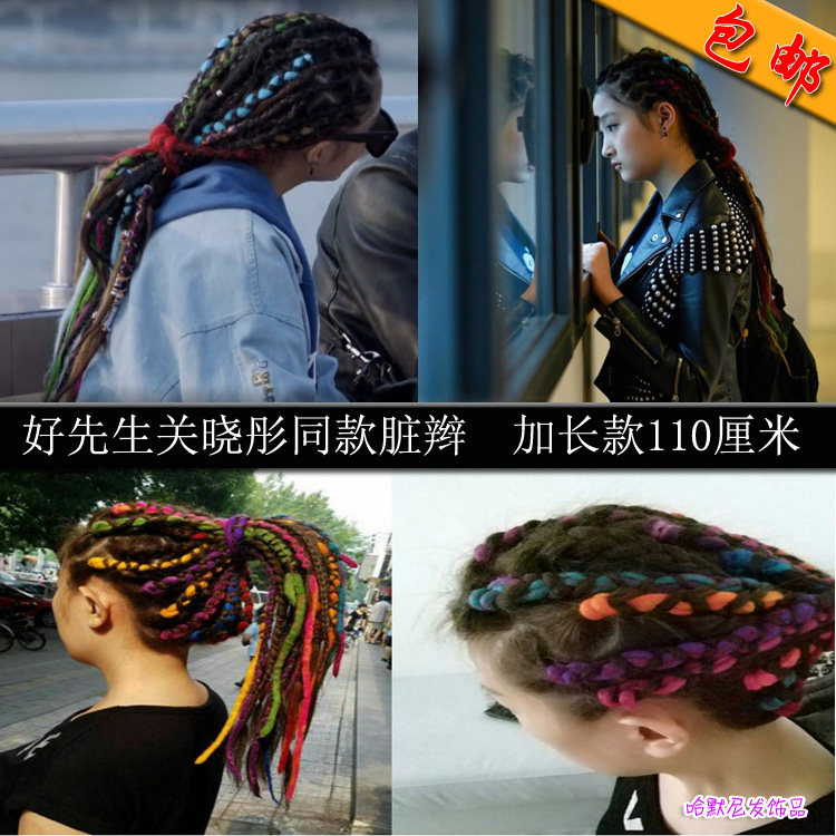 Nepalese wool felt dirty braids rainbow reggae dirty braids wigs African Tibetan braids short paragraph Guan Xiaotong same paragraph