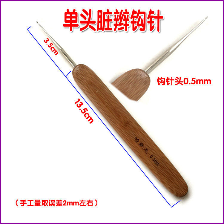 Dirty braid crochet dirty braid Reggae dirty braid accessories tool double-headed three-headed crochet dirty braid weaving can be hooked hair extension