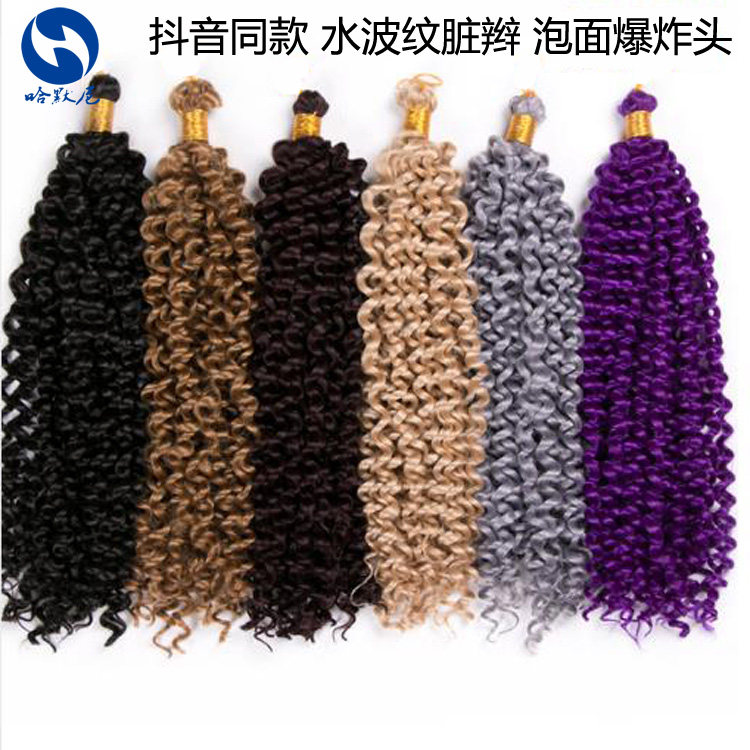 Shake-in-the-net red exploding head Bubble Face Head Wig Small Dirty Braid Hip-hop hip-hop Progressively Colored to make up a small wave