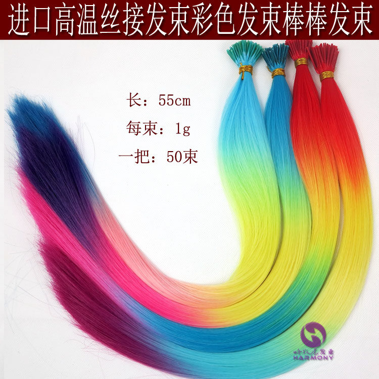 Hanging ear dyed high temperature silk color hair piece extension hair bundle hair bundle wig straight hair seamless hair extension gradient color