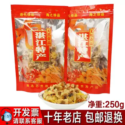 (12-year-old store)Fisherman's self-drying dried clams, fresh flower armor, yellow clams, dried clams, dried seafood 250g