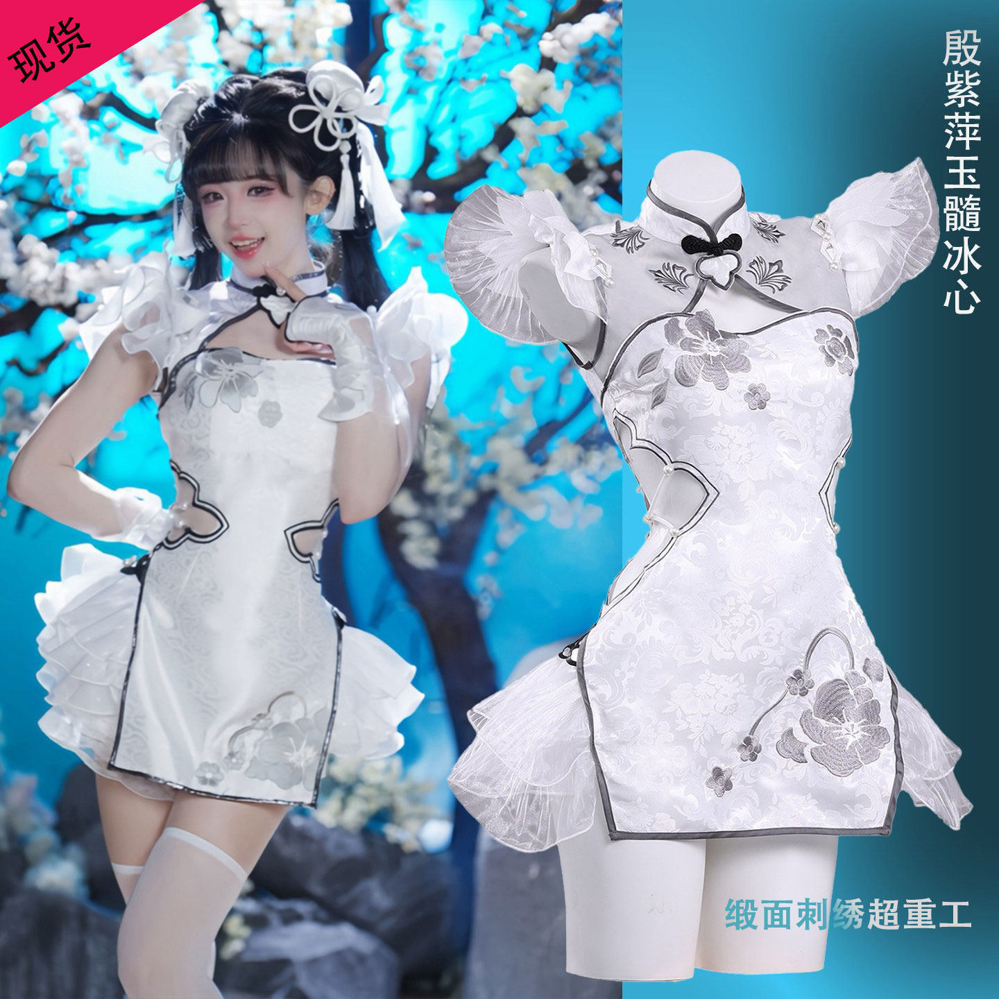 九喵柒柒殷紫萍cos服永劫无间殷紫萍玉髓冰心白色中式旗袍cos服