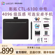 WACOM CTL6100 tablet Hand-drawn board Drawing board PPT micro class online class handwriting board can be connected to mobile phone