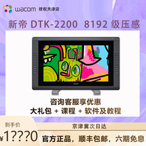 WACOM XINDI DTK-2200 LCD pen display hand-painted screen 21 5-inch painting screen XINDI 22HD drawing