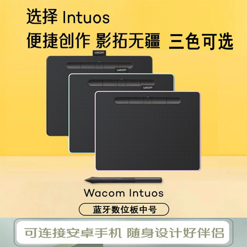 Wacom Digital Tablet Intuos Ctl-6100Wl Bluetooth Drawing Tablet Supports Android Phones and Tablets Wacom Digital Tablet Intuos Ctl-6100Wl Bluetooth Drawing Tablet Supports Android Phones and Tablets